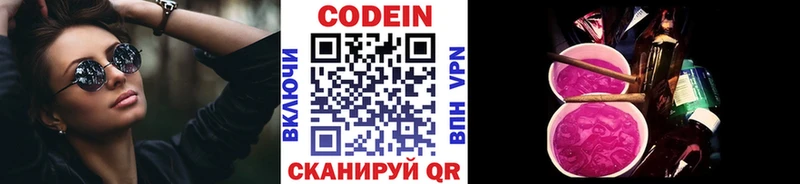 где можно купить наркотик  omg зеркало  Кодеин Purple Drank  Руза 