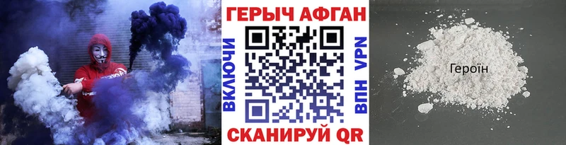 продажа наркотиков darknet наркотические препараты Героин хмурый Руза