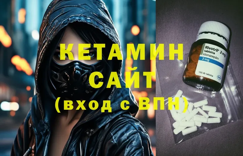 omg ссылка  Руза  Кетамин VHQ 