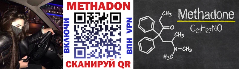 МЕТАДОН methadone Руза